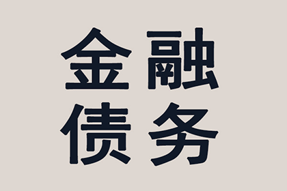 助力房地产公司追回800万土地出让金